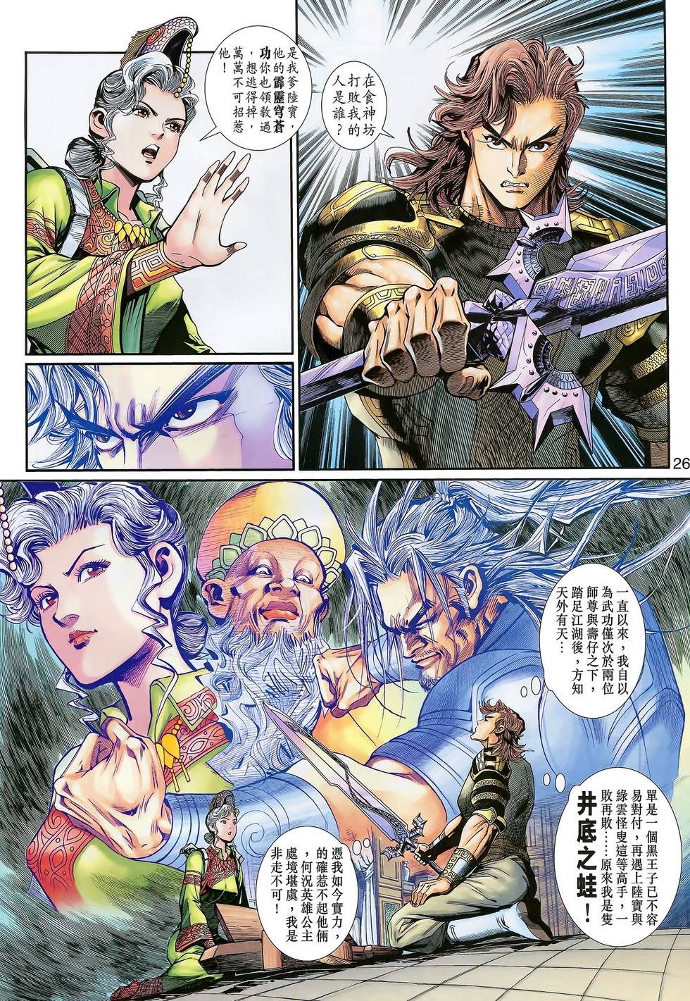 第23页