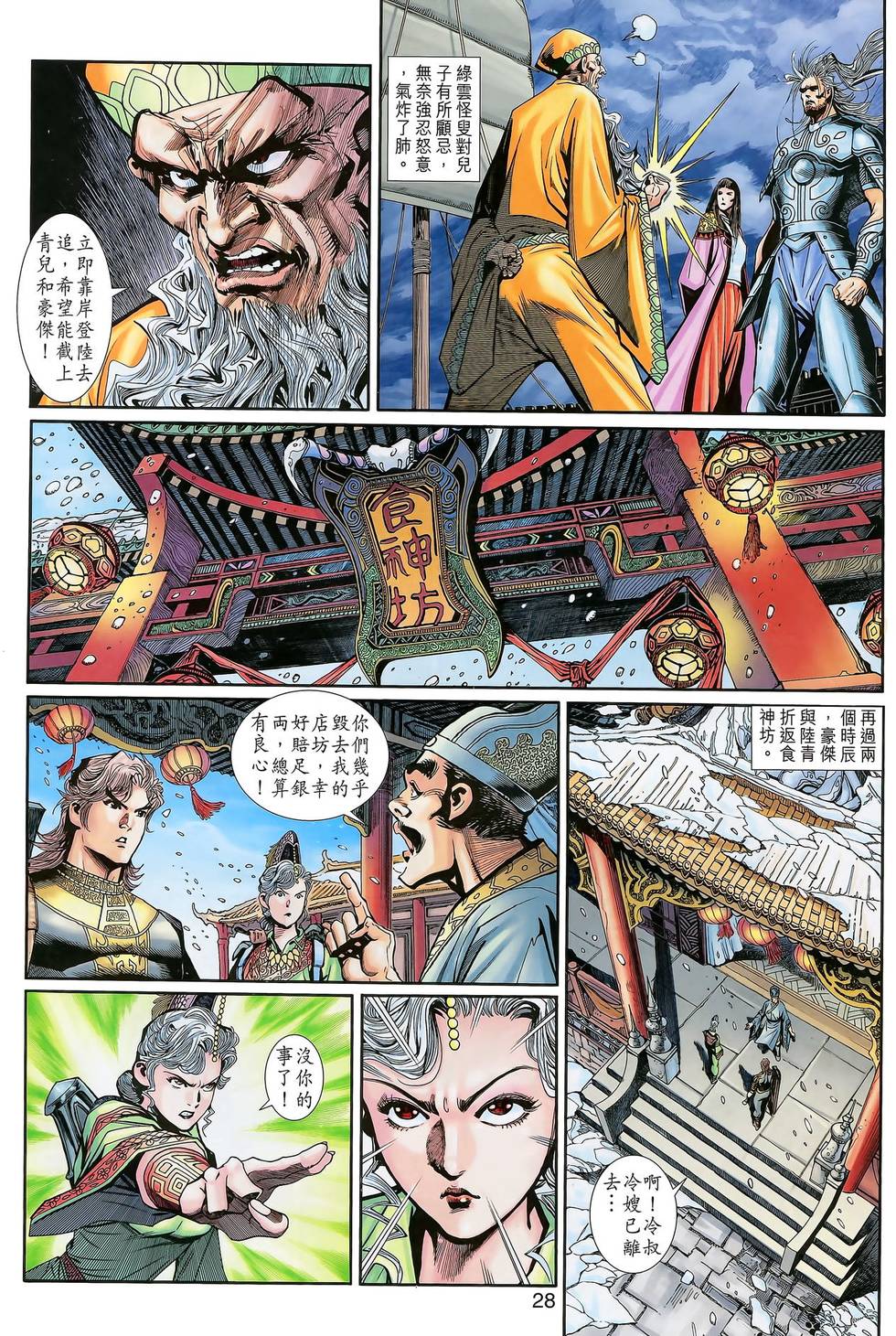 第25页