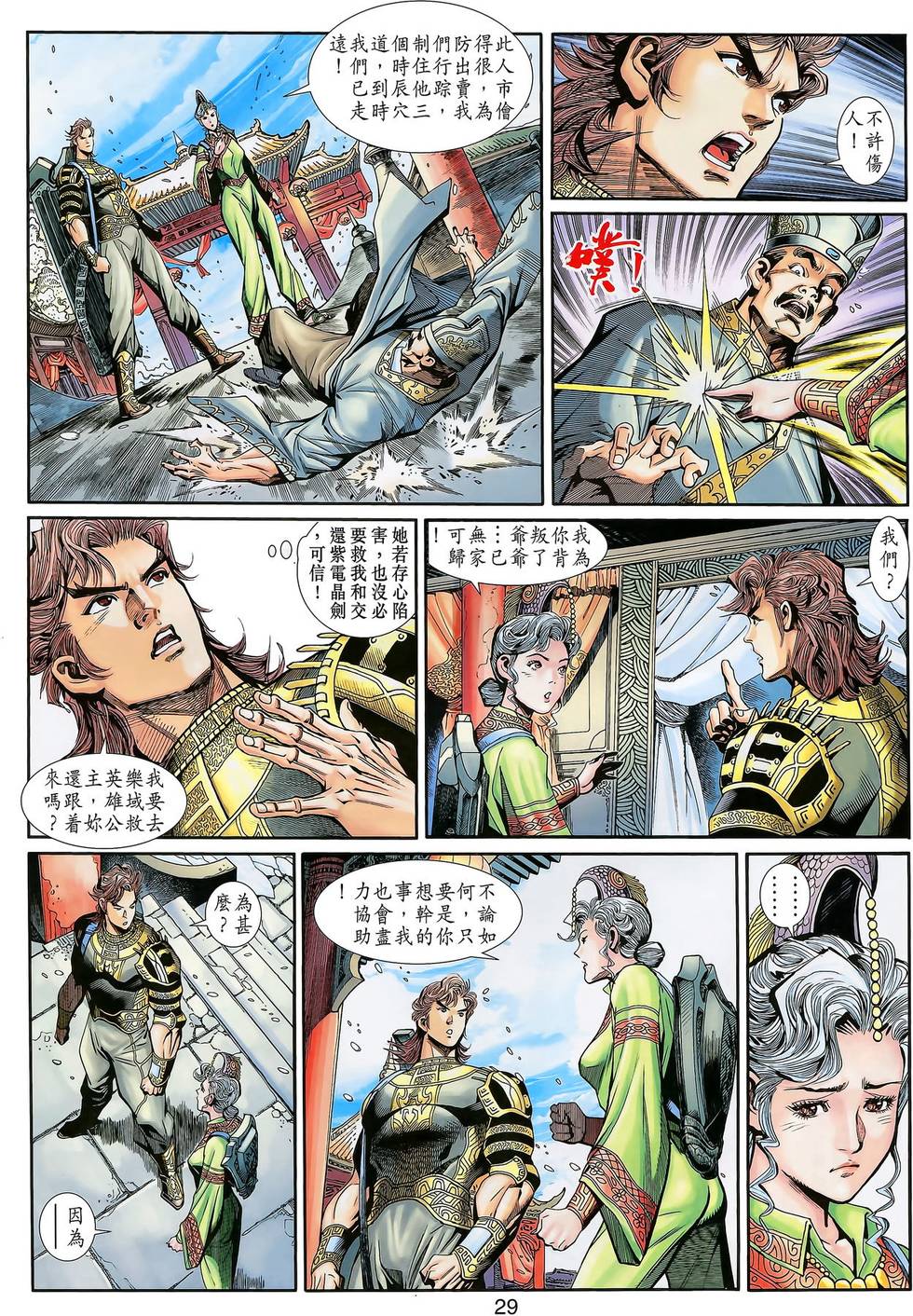 第26页