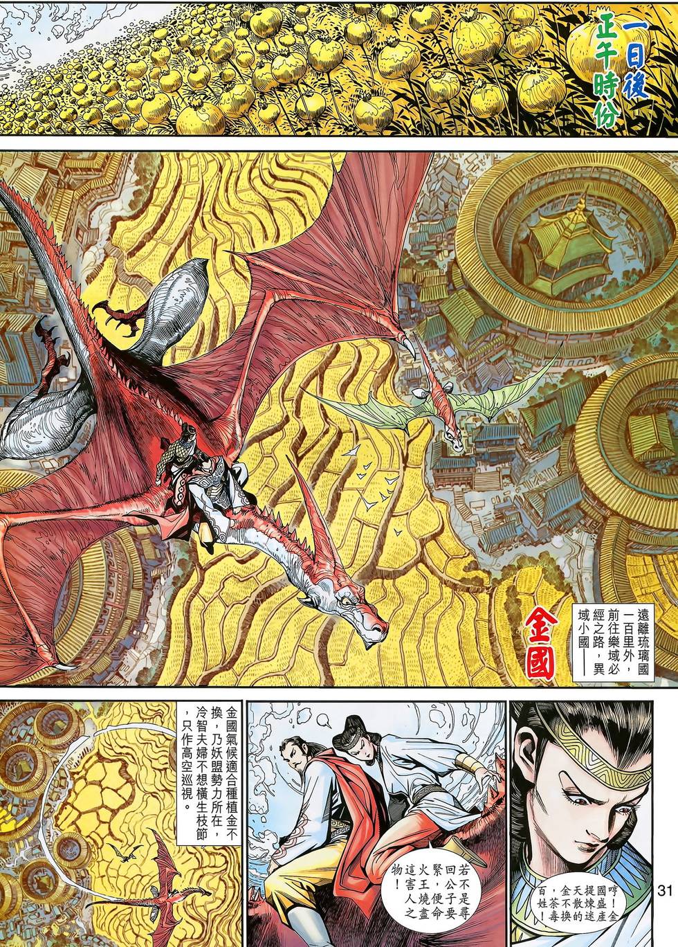 第28页