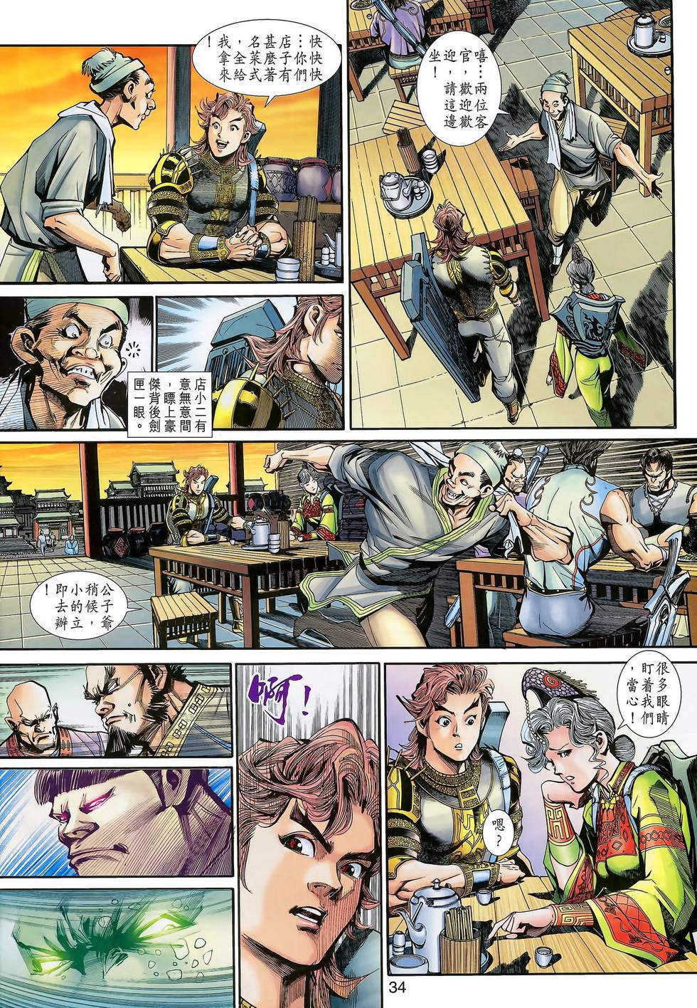 第31页