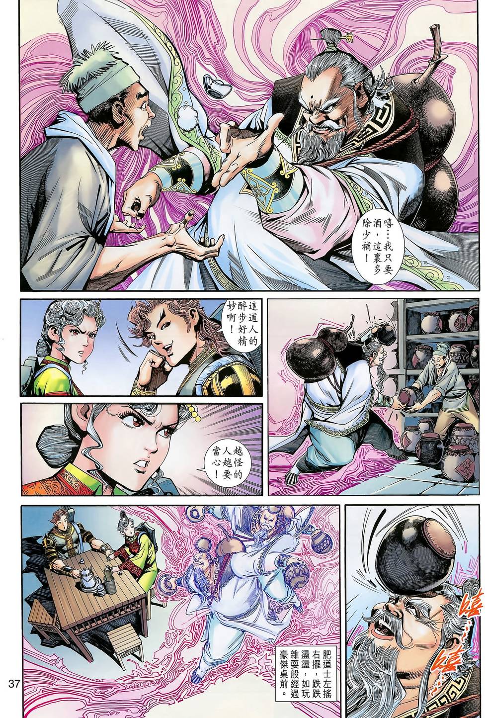 第34页