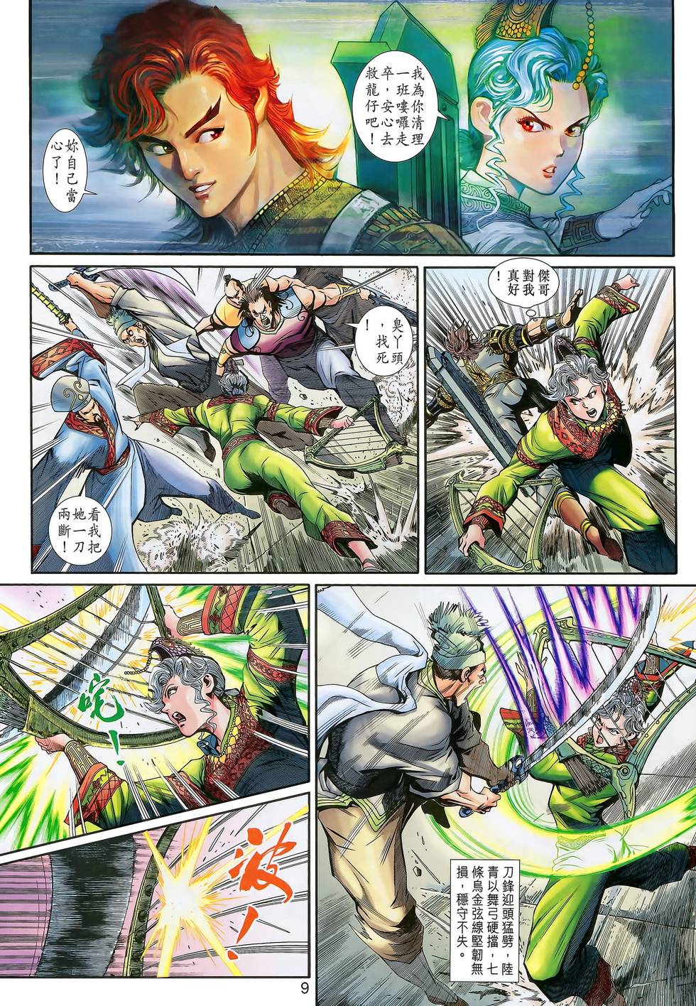 第6页