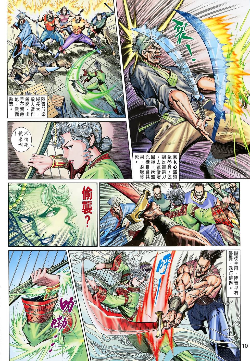 第7页