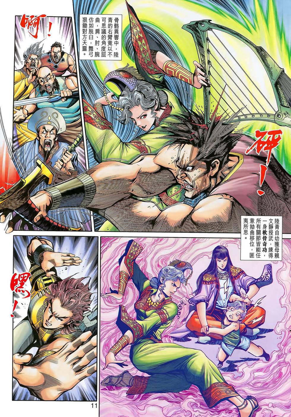 第8页