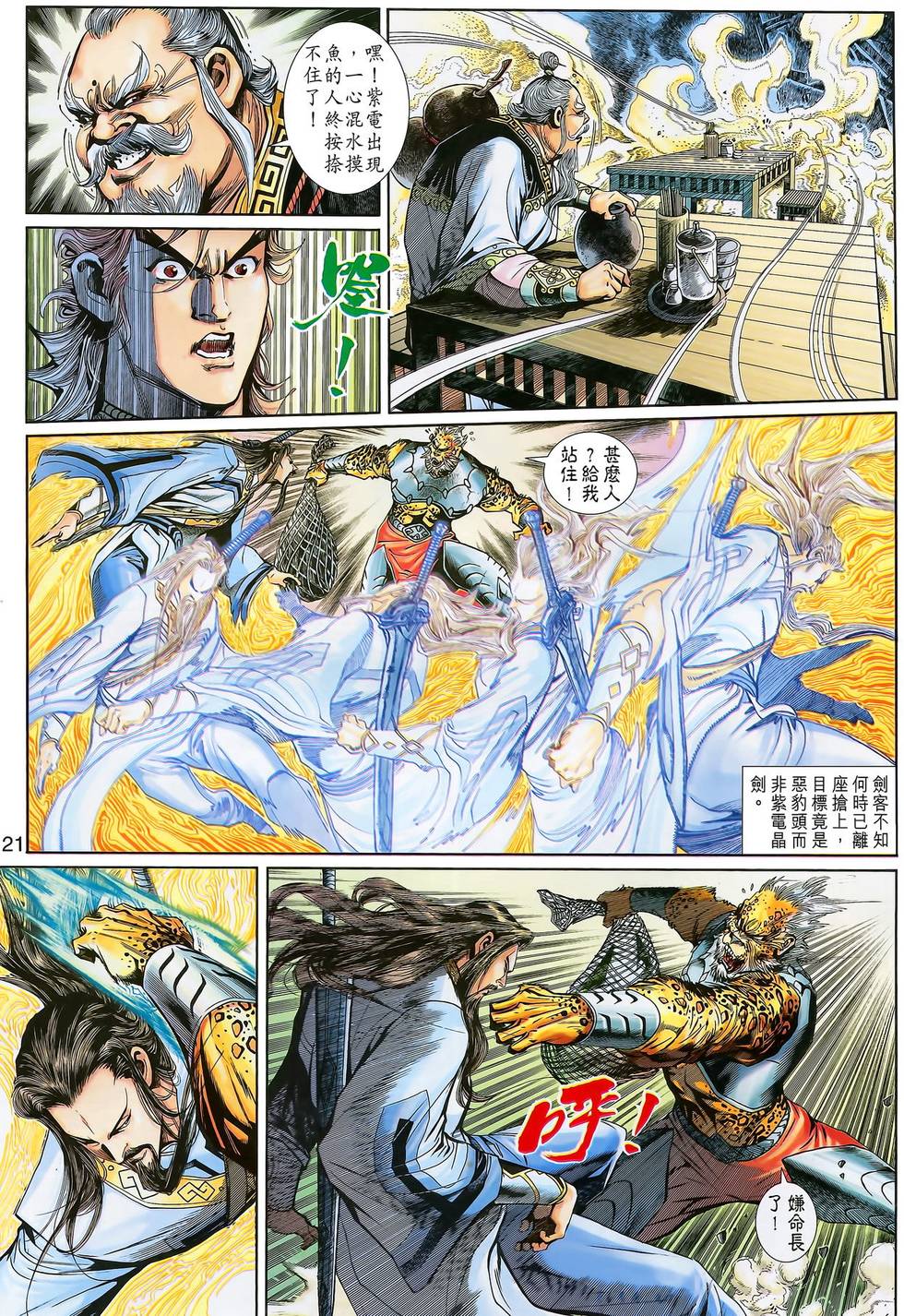 第17页