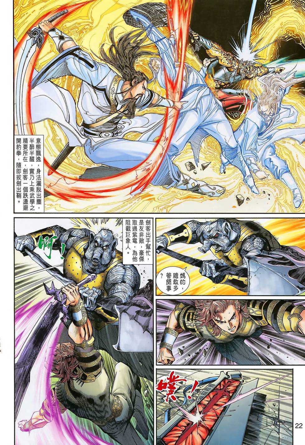 第18页