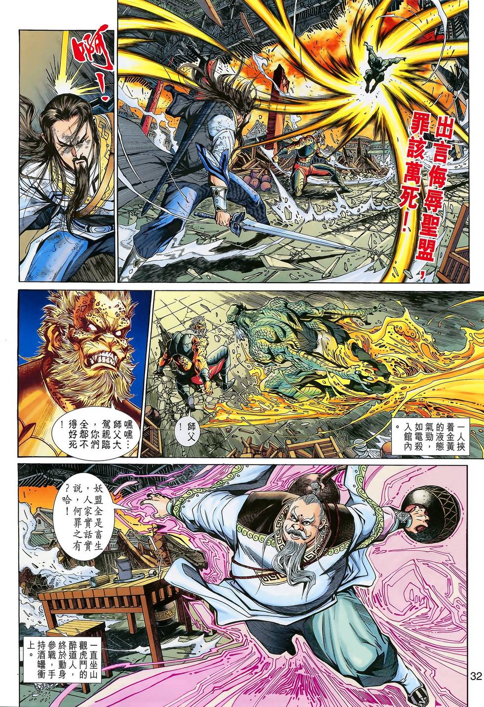 第28页