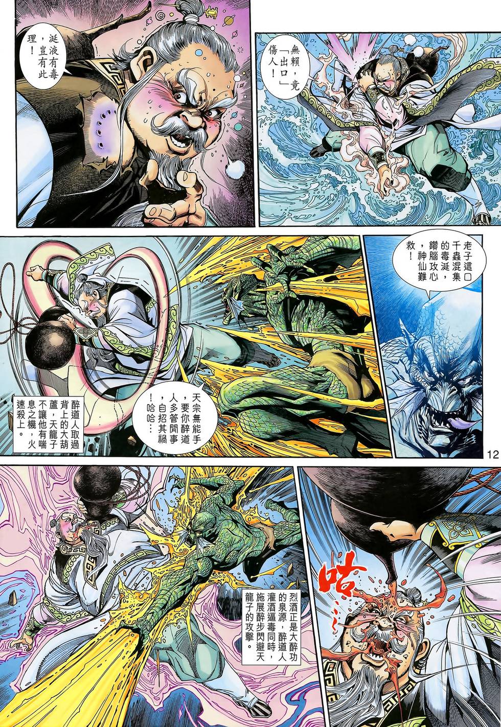 第9页