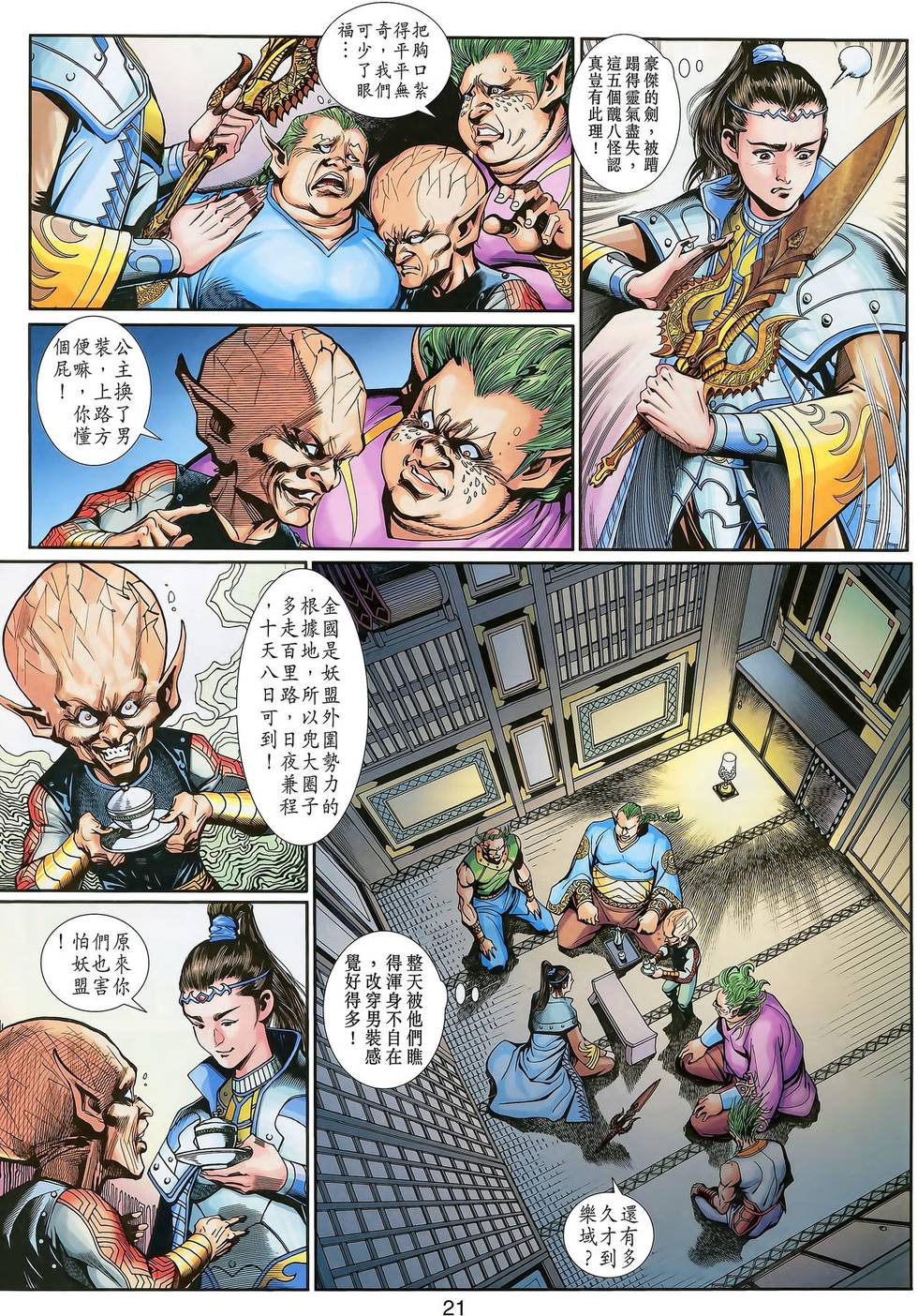 第18页