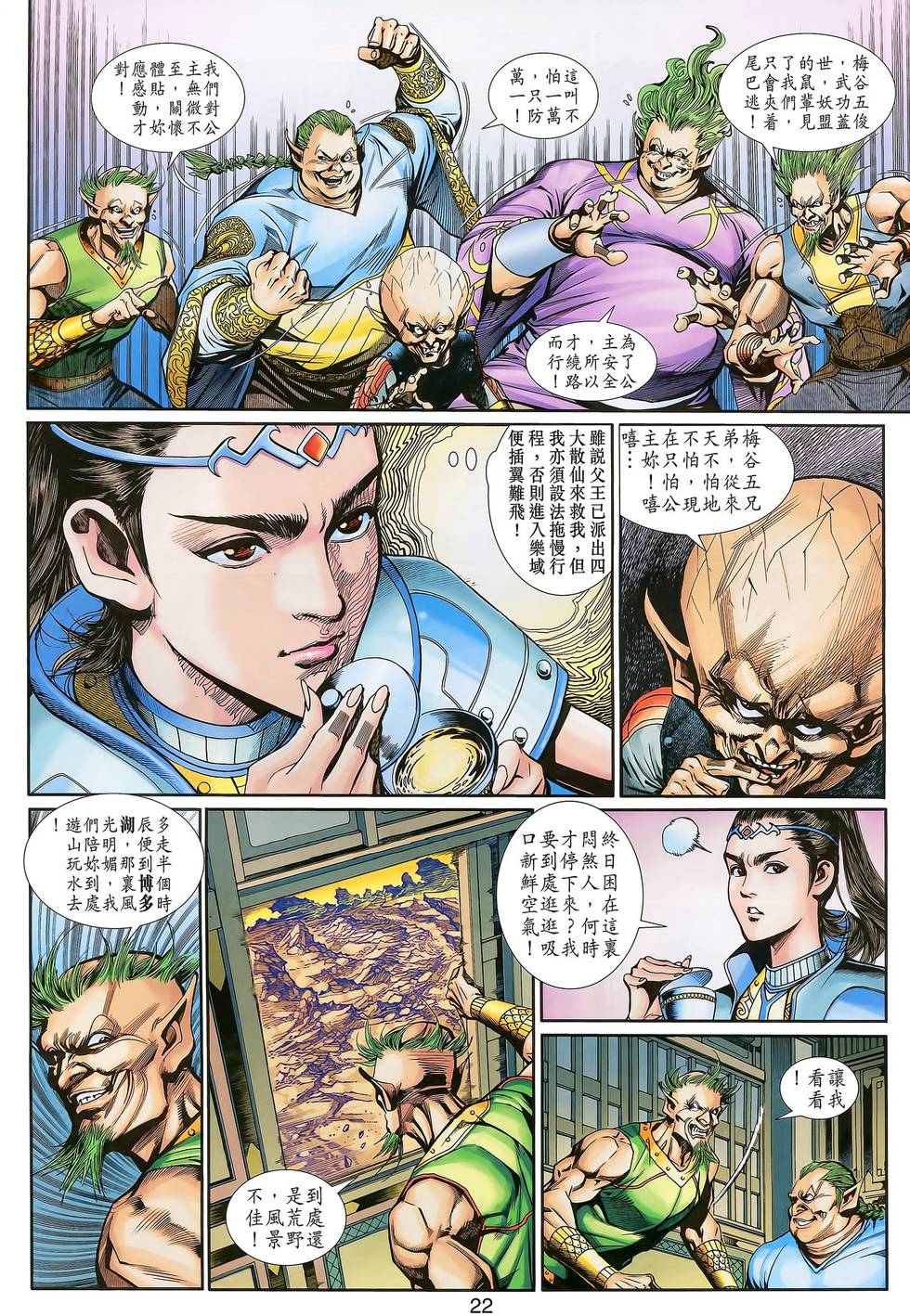 第19页