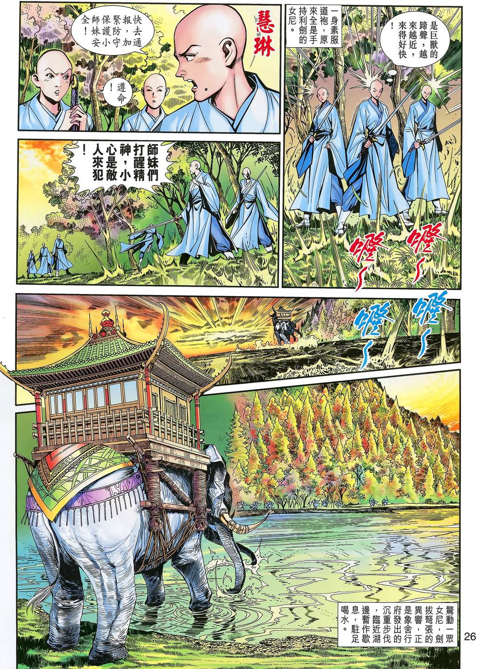 第23页