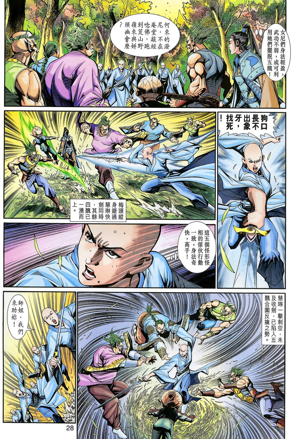 第25页