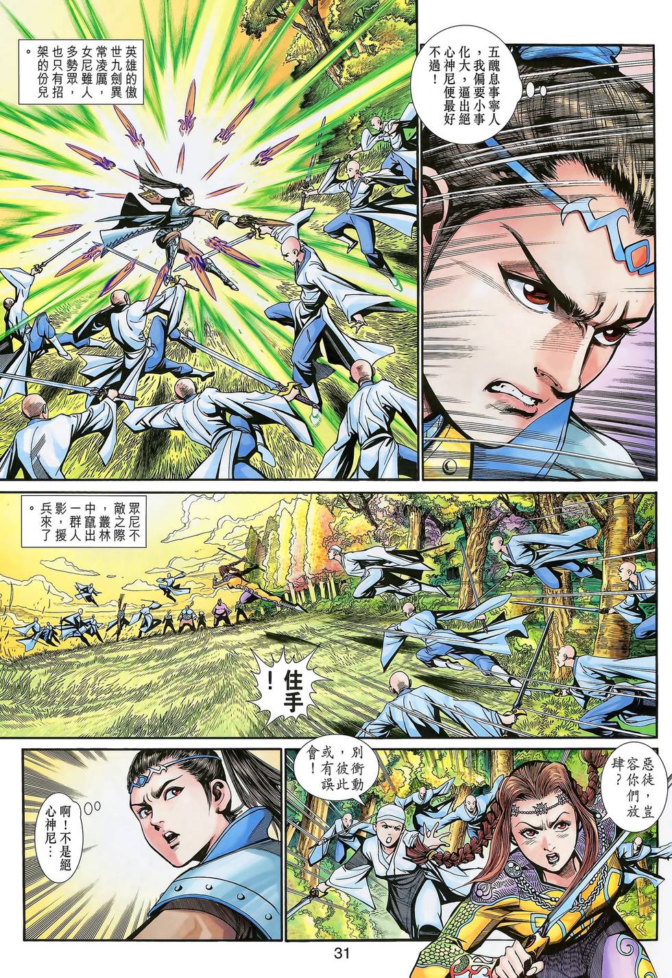 第28页