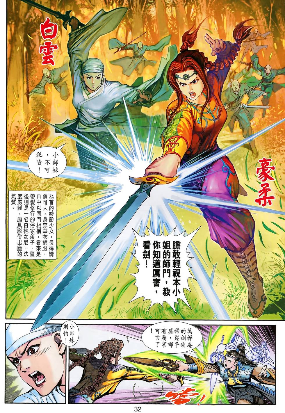 第29页