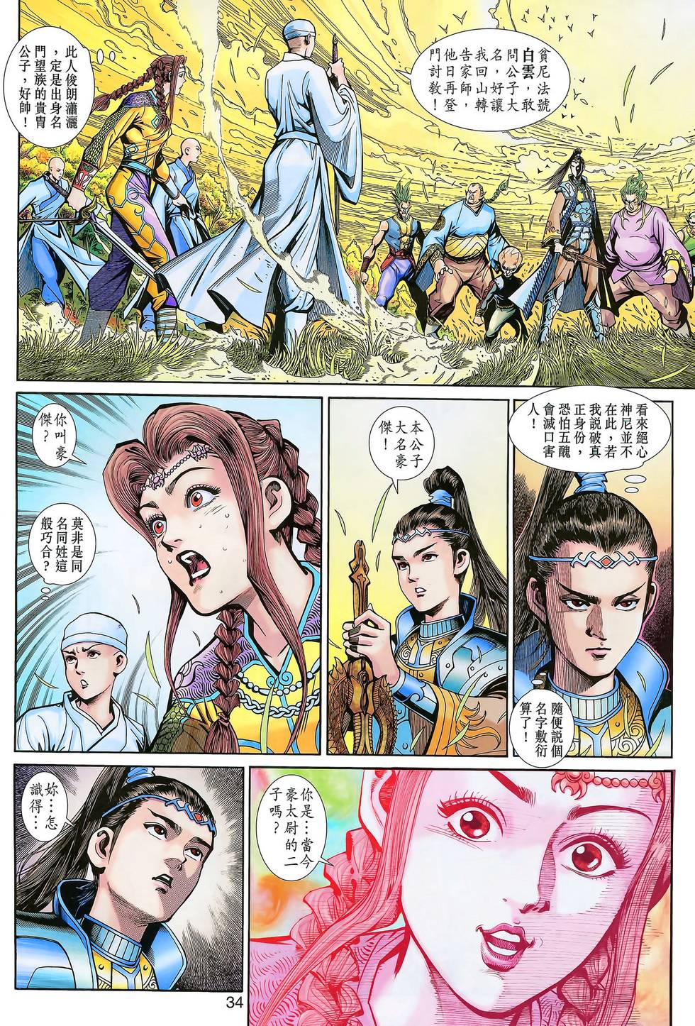 第31页