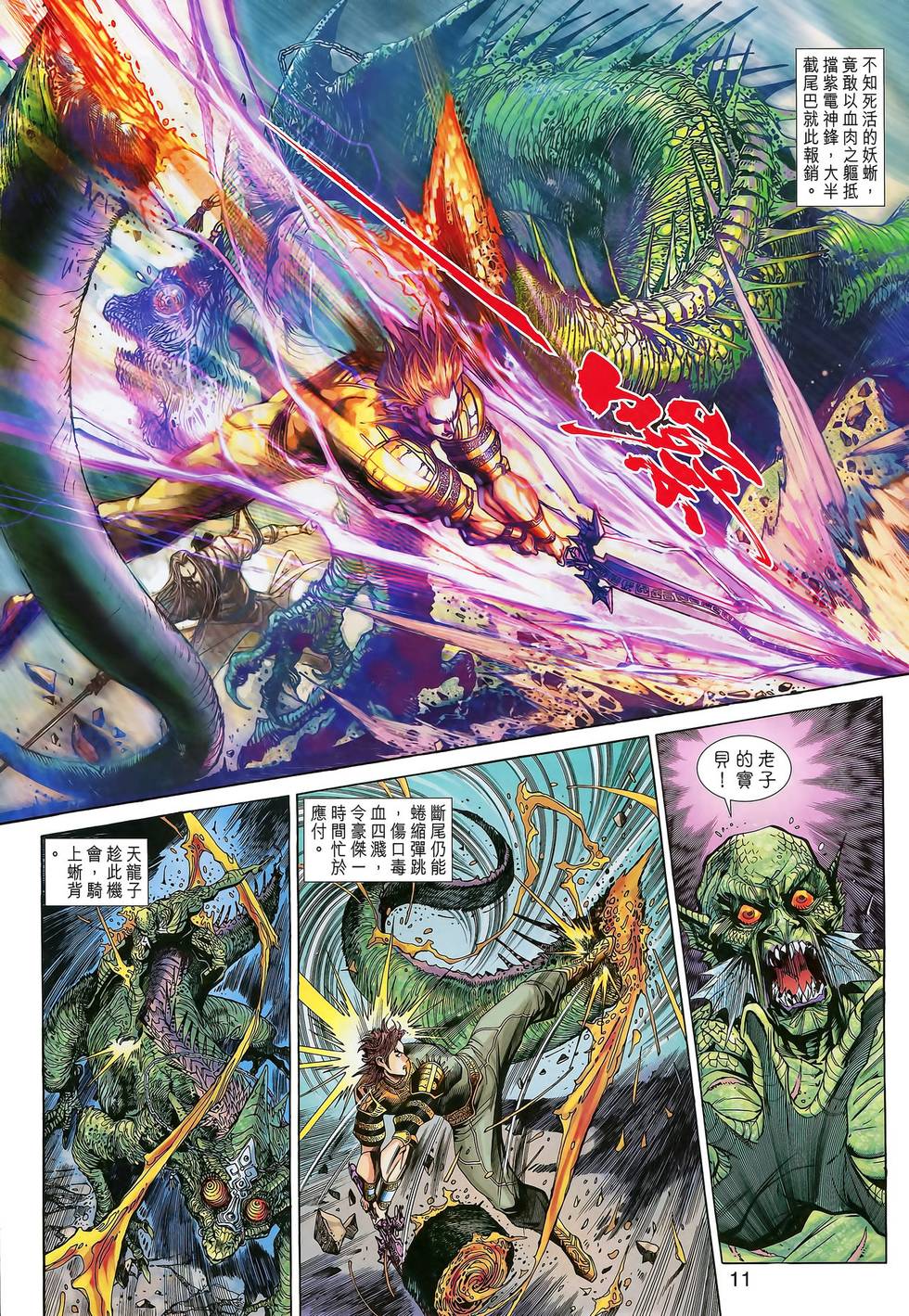 第7页