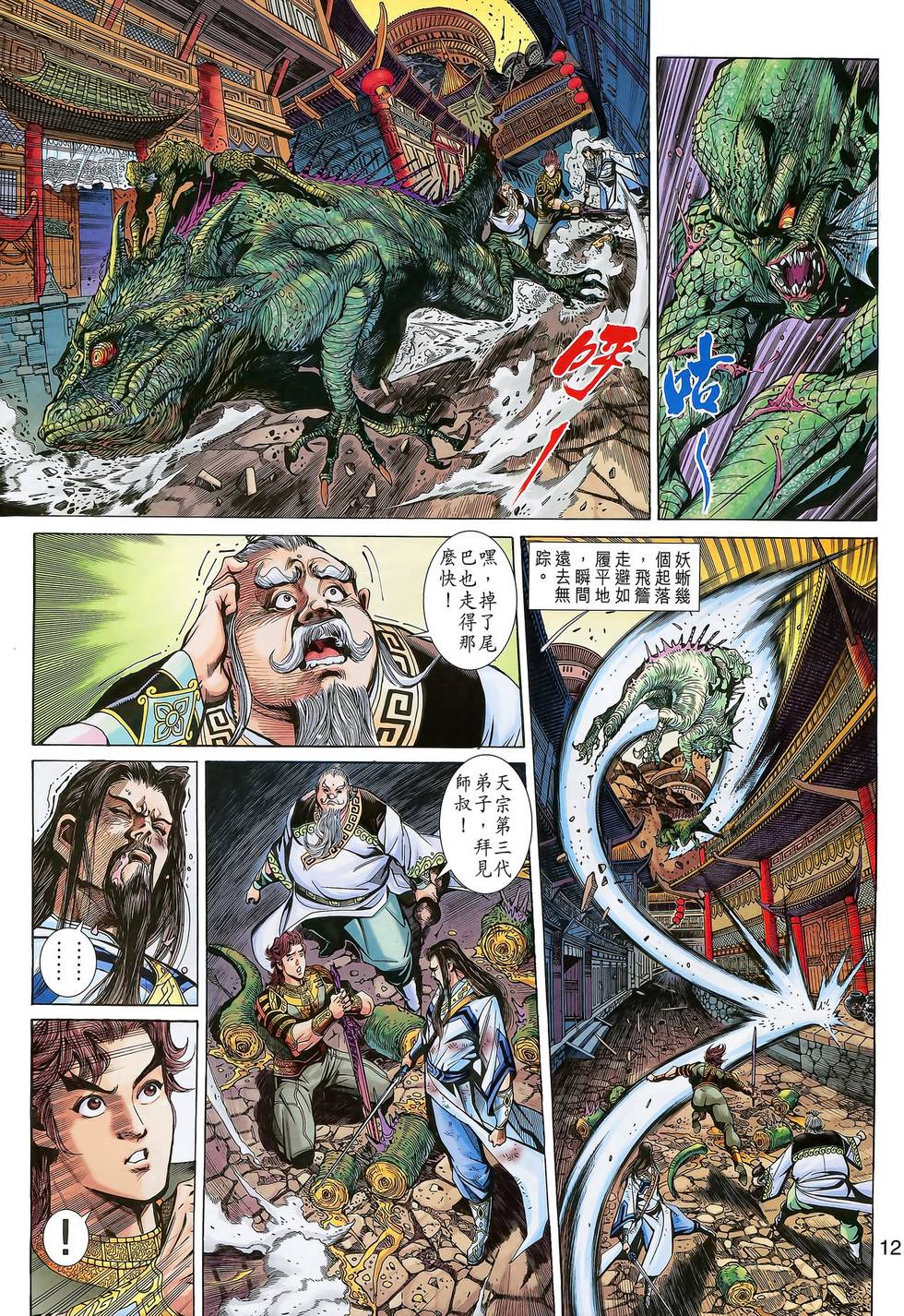 第8页