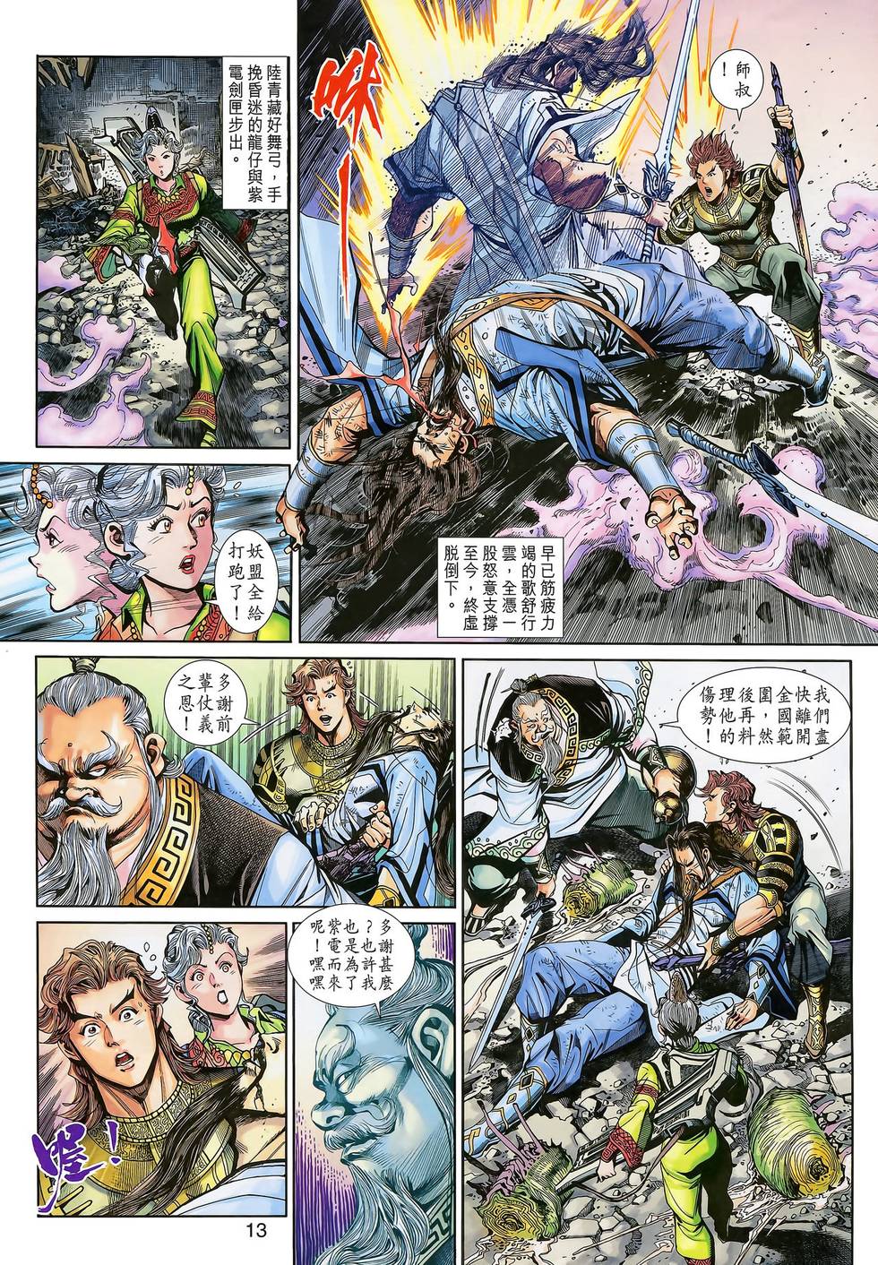 第9页
