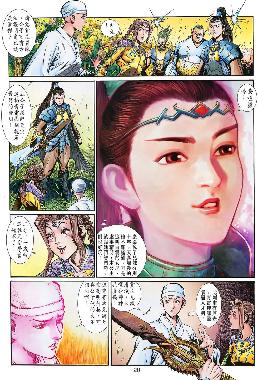 第16页