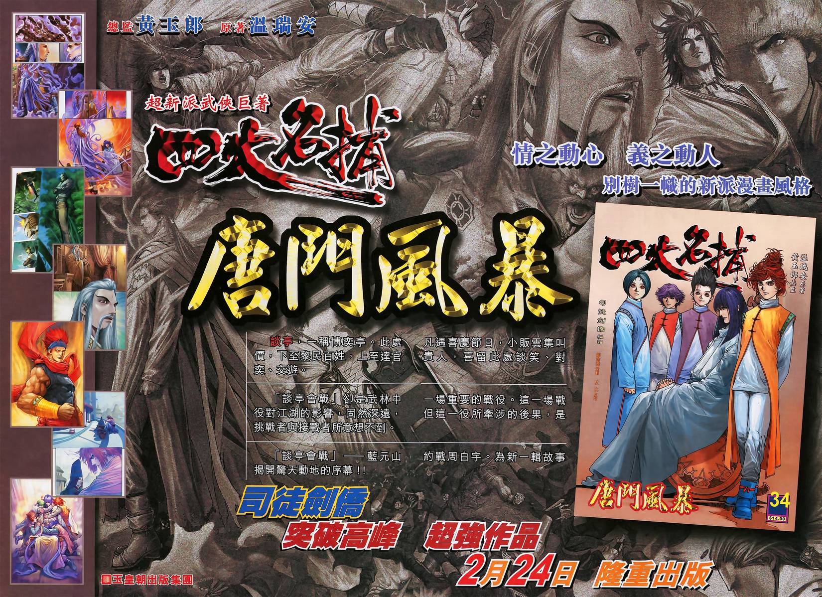 第20页