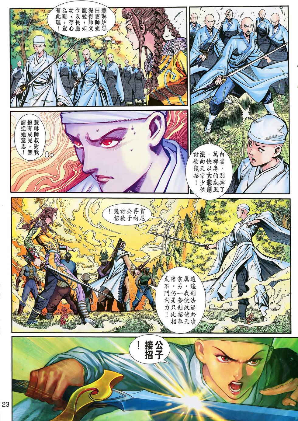 第22页