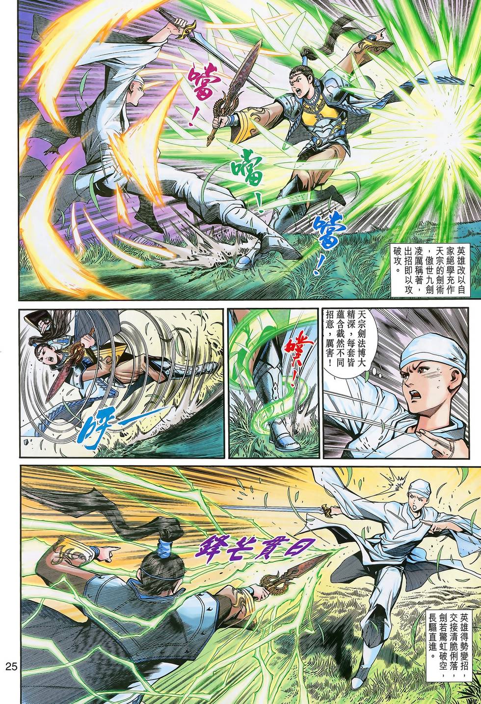 第24页