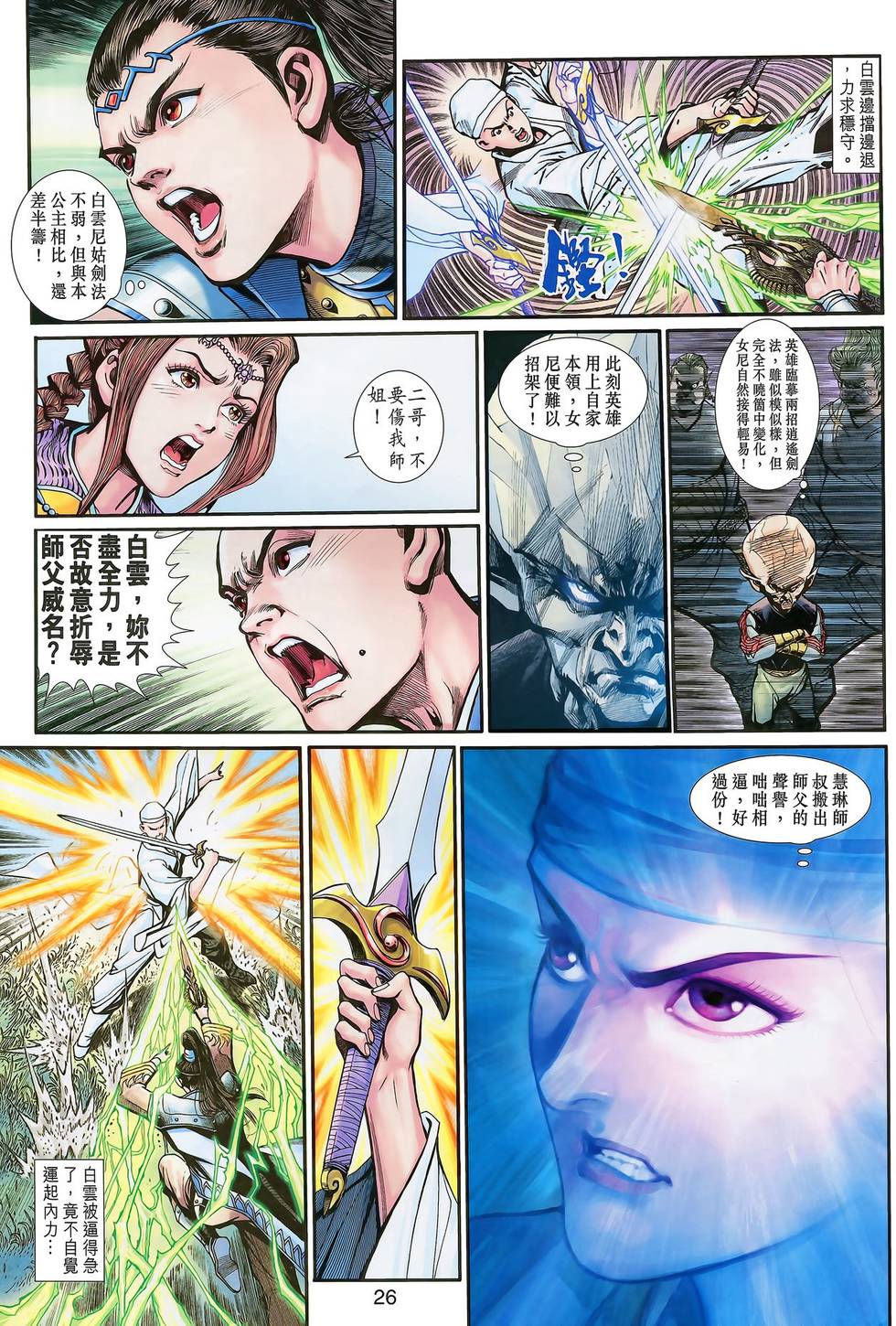 第25页