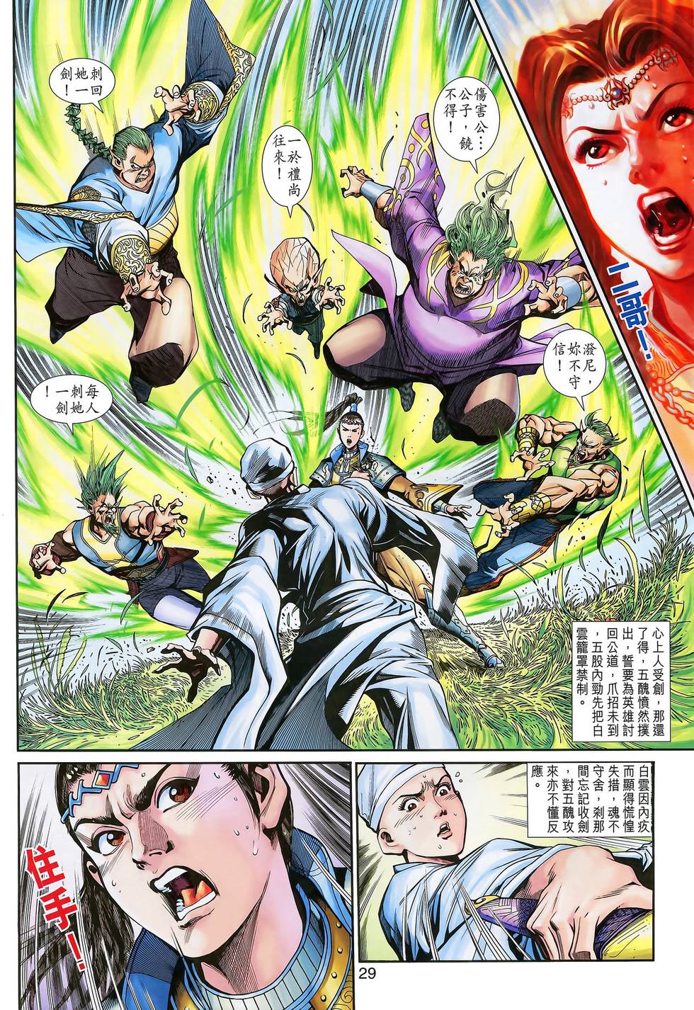 第28页