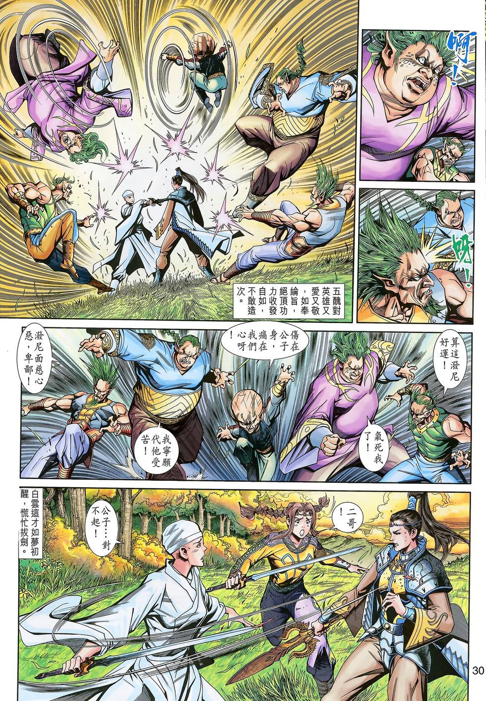 第29页