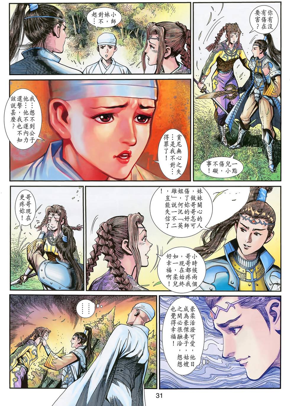第30页