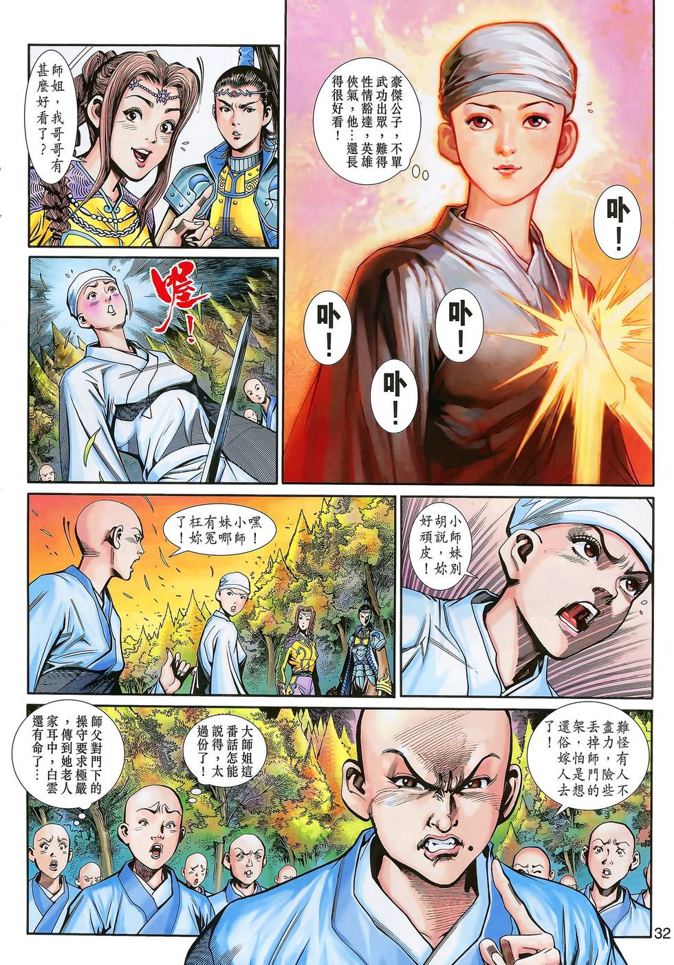 第31页