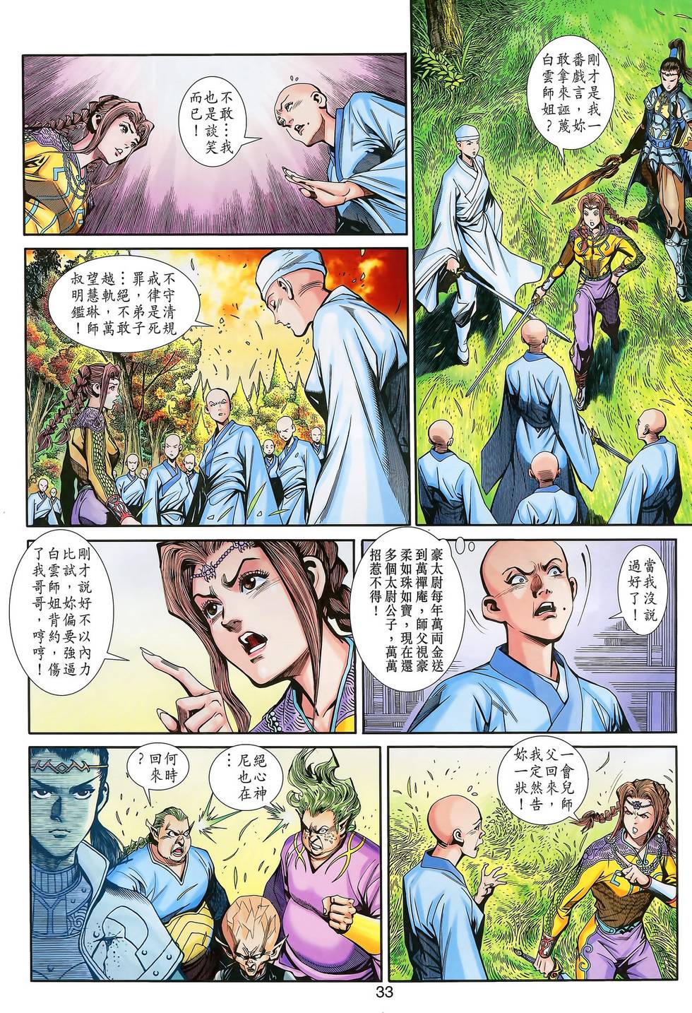 第32页