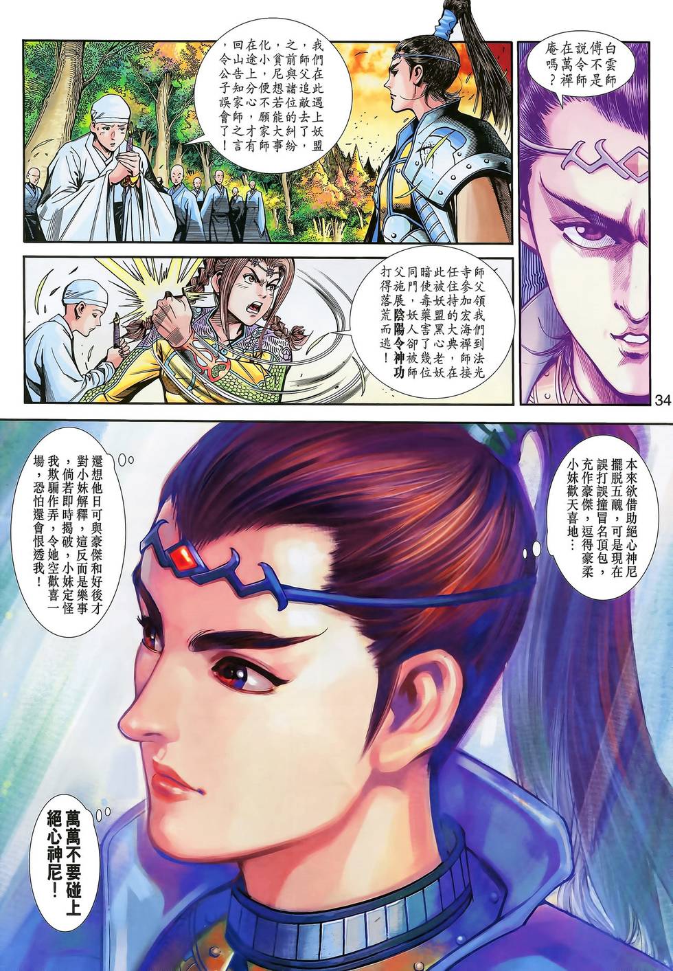 第33页