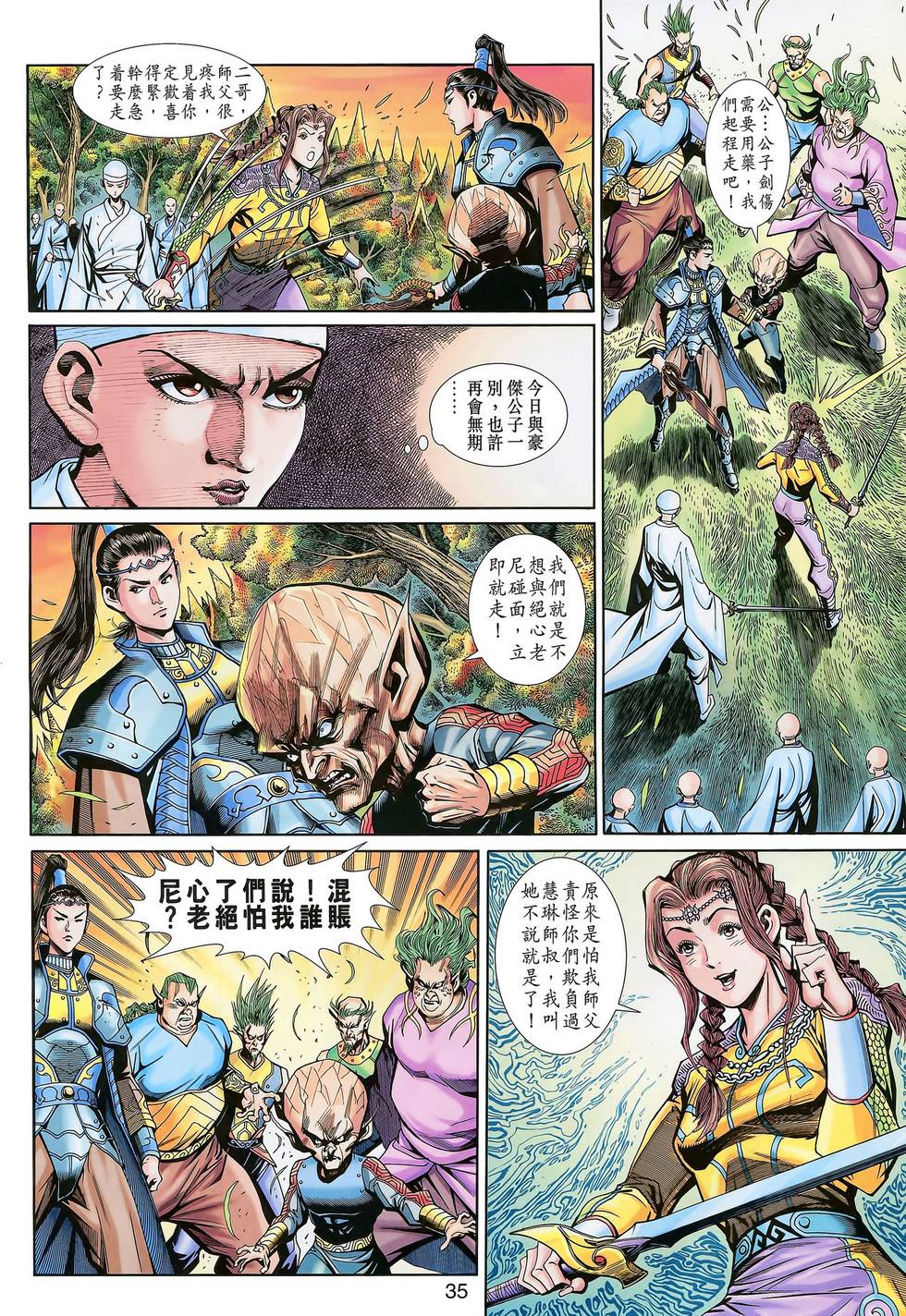 第34页
