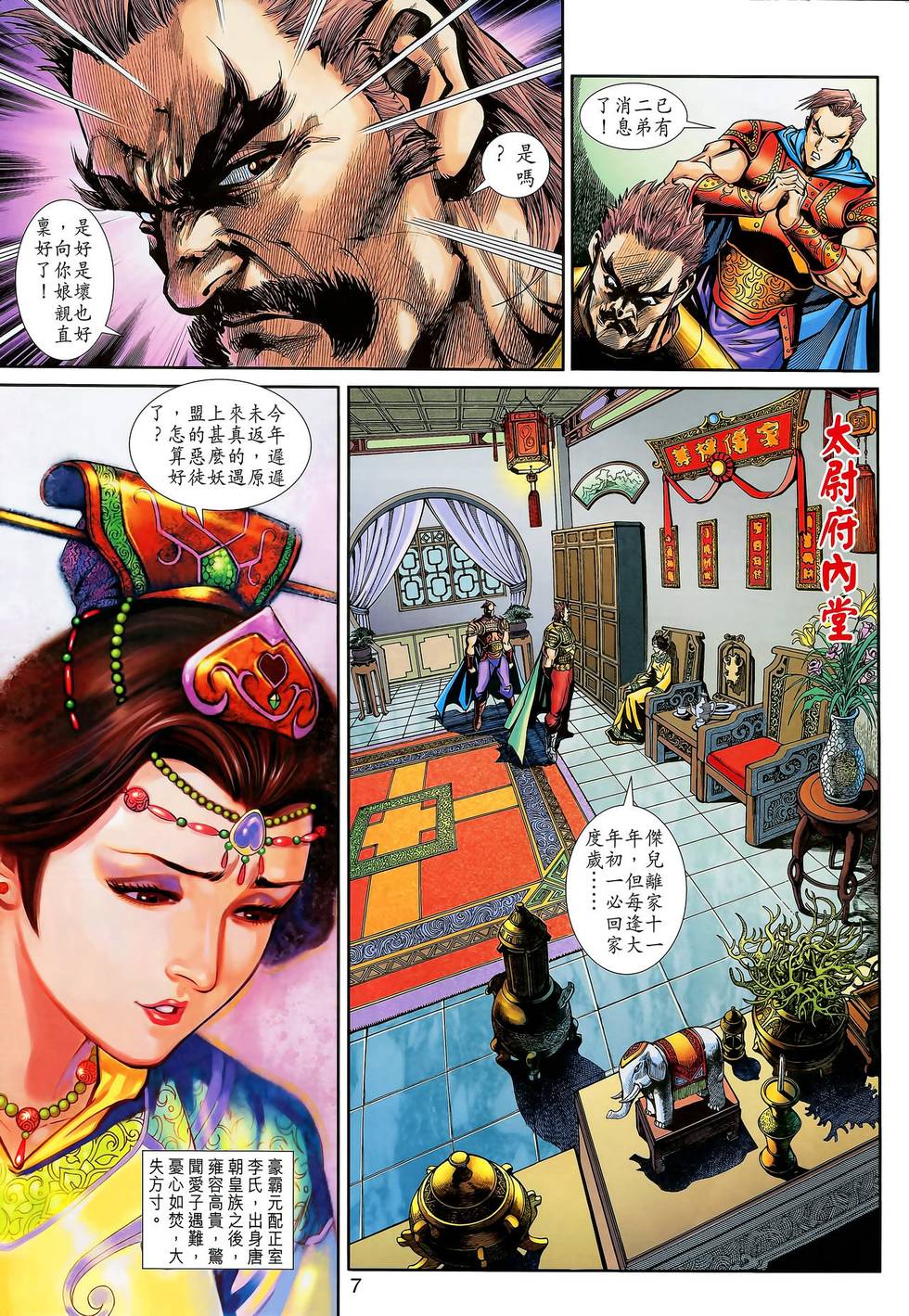 第3页