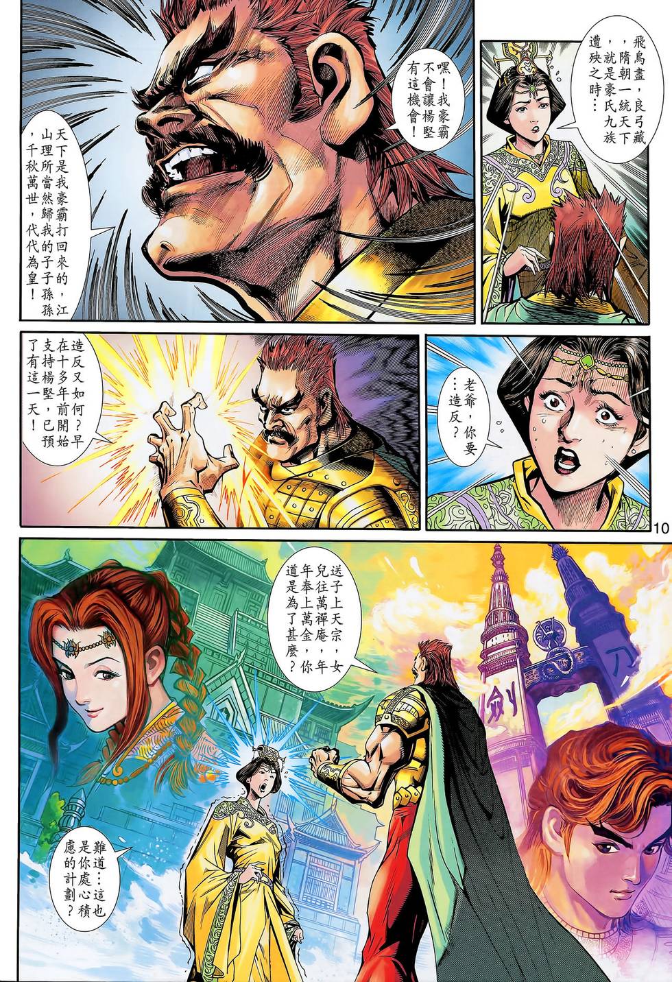 第6页