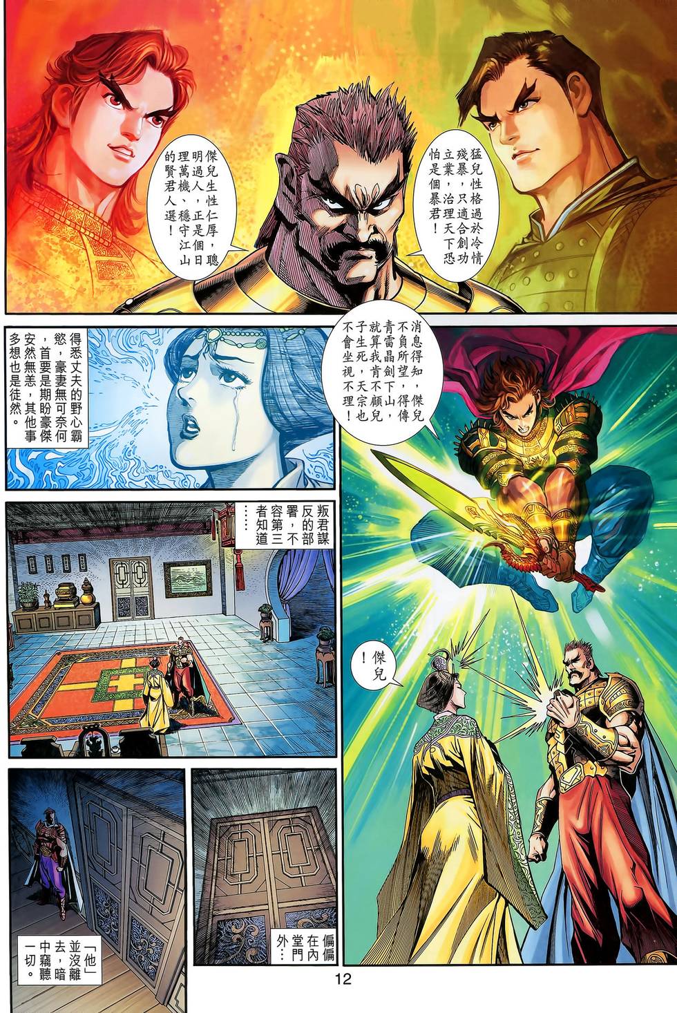 第8页