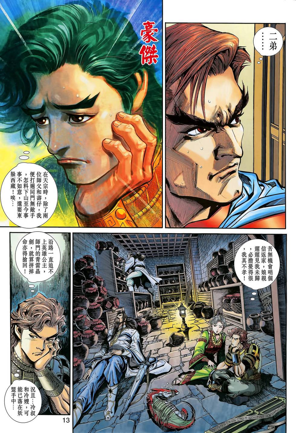 第9页