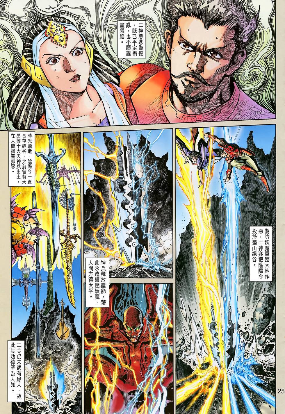 第25页