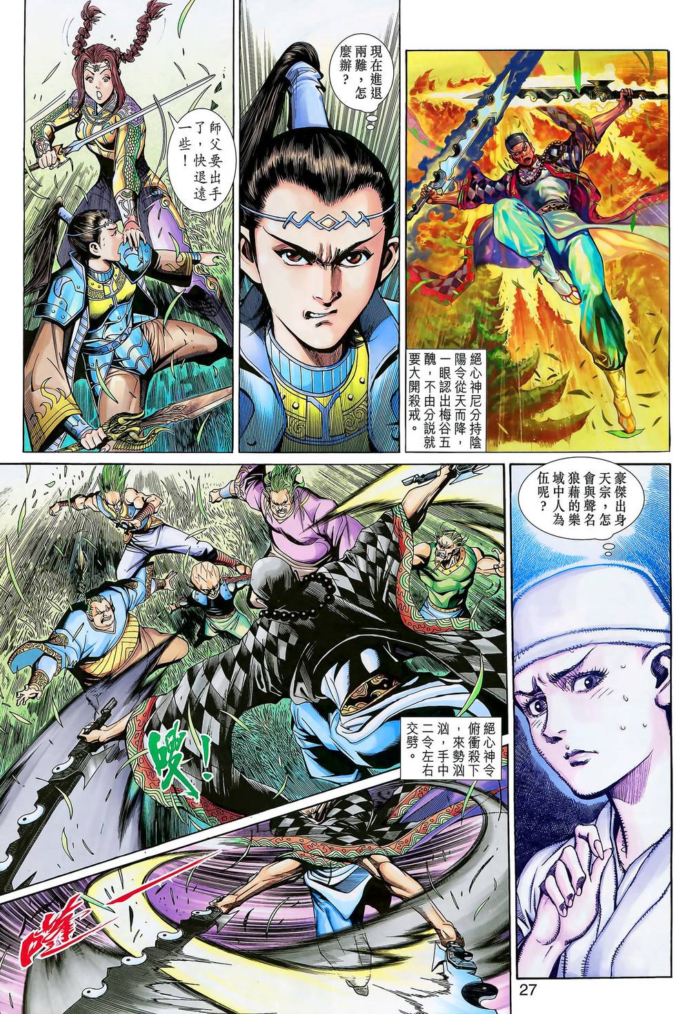 第27页