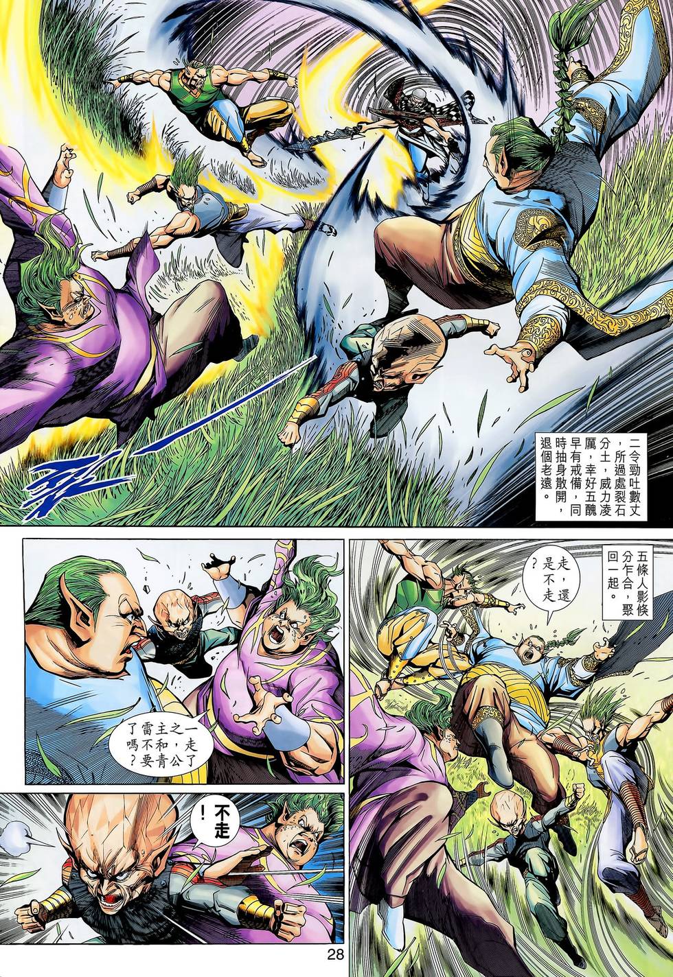 第28页