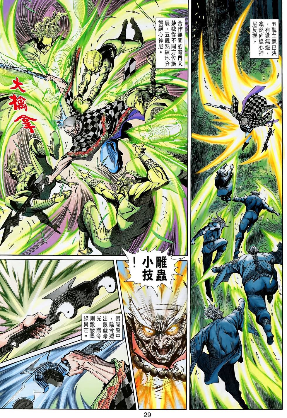 第29页