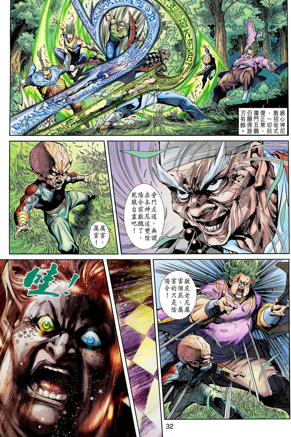 第32页