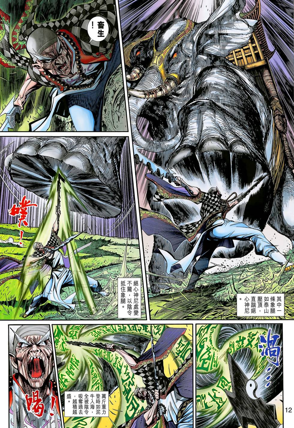 第8页