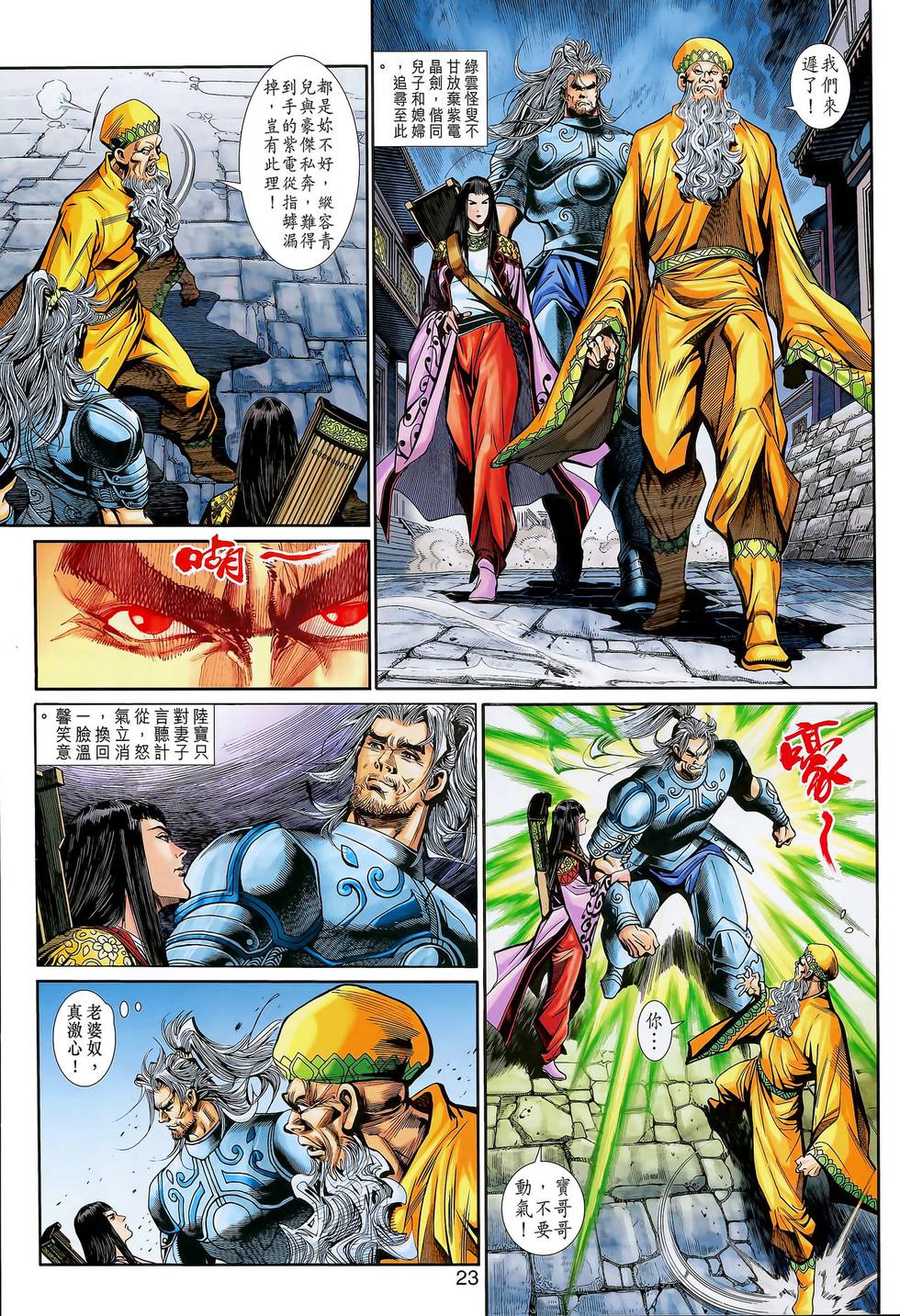 第23页
