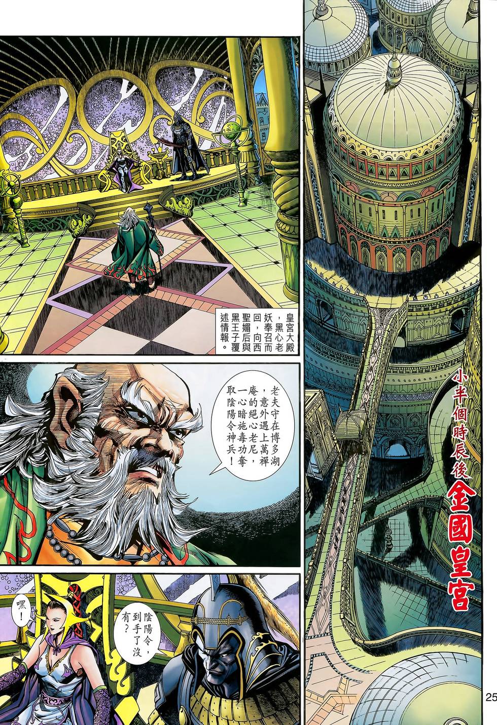 第25页