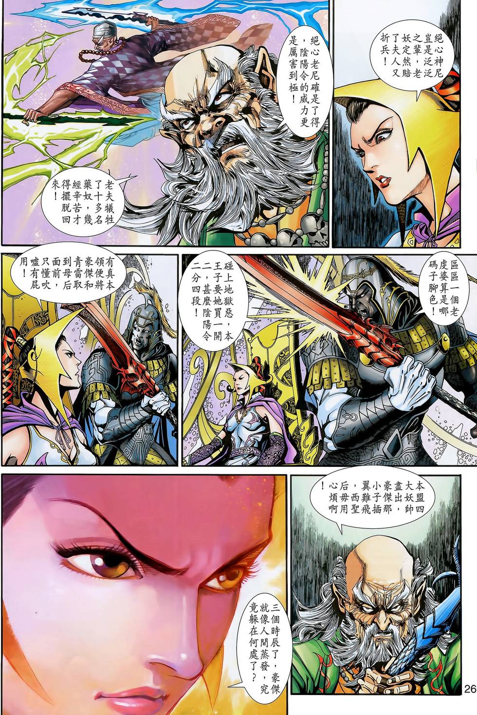 第26页