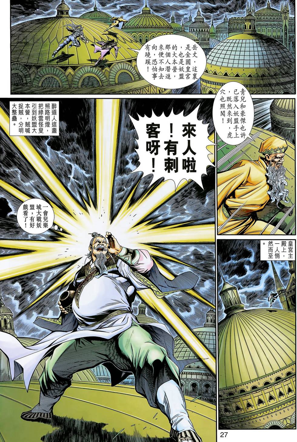 第27页