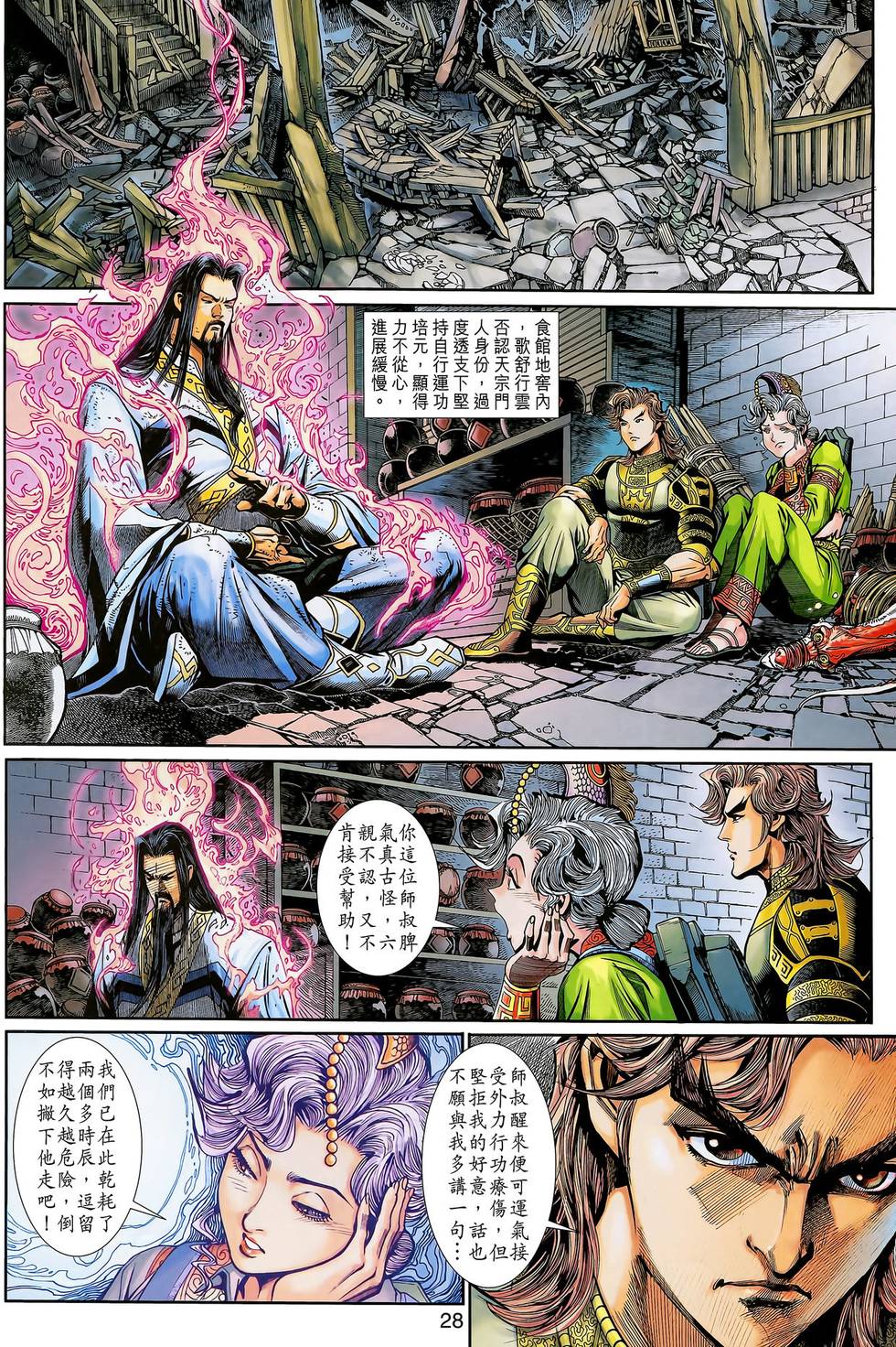 第28页